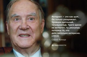 Правила жизни. Сергей Петрович Капица