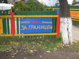 25 безумных фотографий, которые могли быть сделаны только в России