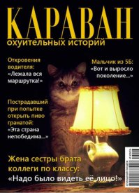 "Про безграничную наглость"