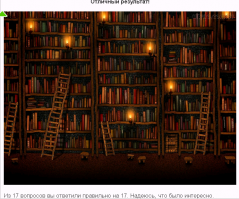Тест: кому принадлежит этот череп?