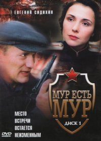 В "Мама, не горюй" очень убедителен. И был такой сериал - "МУР есть МУР". Там тоже весьма хорош!