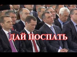 Спать хочется