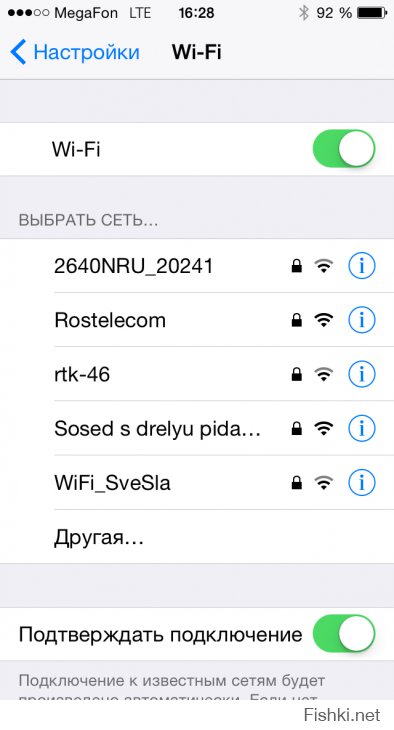 15 названий Wi-Fi-сетей от гениев народного творчества