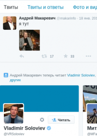 Твиттер Макаревича очень выразителен по содержанию.