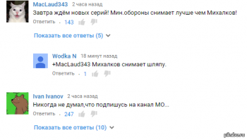 Михалков снимает шляпу...  
Комментарии к видео о уничтожение командного пункта ИГИЛ бомбардировщиком Су-34 на канале Мин Обороны