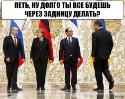 В Париже началось заседание "Нормандской четверки"