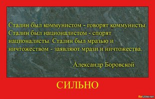 Как жил Сталин?