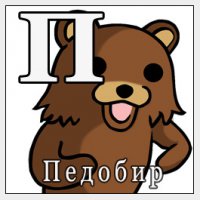 Опа, 12 минусов! У человека ассоциативное мышление и в отношении этих 12-ти у меня две версии. Первая, ассоциативная связь нарушена. Вторая, люди не понимают реальное значение слова. А, точно! Еще есть третья версия и она на картинке.