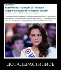 Жидолиберастня гевалтить будет - как нетолерантно... о_О
У них-то - совсем другие планы... (((