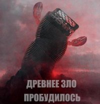 Карма настигла обочечника