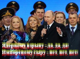 они помнят, они гордятся. им просто больше нечем, пойми это и прими. не трать нервы, только сам себе вредишь.

у них своя атмосфера, крымих, сирия их, обамачмо. им хорошо в этом дивном мирке ненависти.