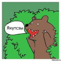 Разборка во дворах Якутска