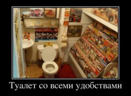 Какие же тут удобства? До верхней полки не дотянУться!