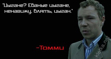 Разборки с цыганами 