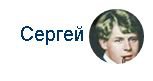 Ты выложил пост про Есенина? Сергей негодует ))))))