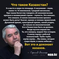 Сколько в Казахстане Франций?