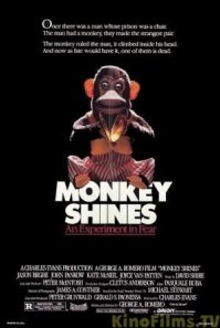 Обезьянка прямо из рассказа Кинга