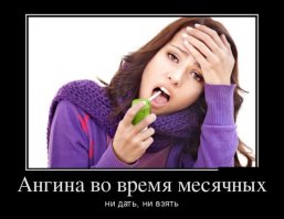 10 советов, которые помогут мужчинам пережить женский ПМС