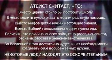К размышлению...