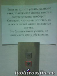 Смешные надписи и объявления