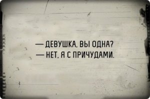 19 открыток для любителей безбашенного юмора