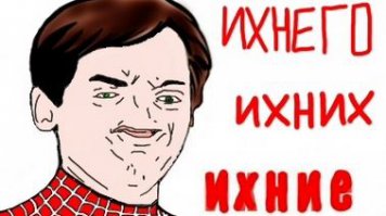 Запятых отсыпать?