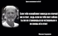 вообще это слова Михалкова сказанные Задорнову, на его фразу что желтаяя пресса сильно приверает