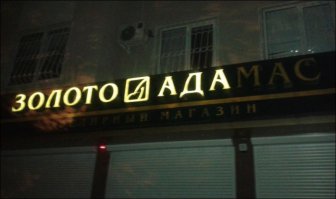 Популярные разводки банков с кредитами