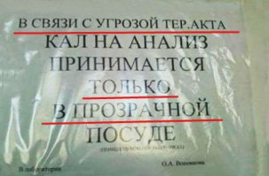 Смешные надписи и объявления