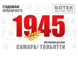 Ну нельзя простому совпадению поклоняться. Есть же памятники Победителям. Так и до маразма не далеко.