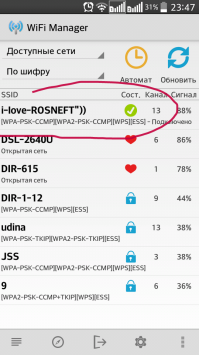 15 названий Wi-Fi-сетей от гениев народного творчества