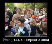"Необычно вежливым оказался учитель, на урок которого все дети пришли с гопрошками". :)



Непонятно, разве видео с дёргающейся головой лучше отдельно снятого? Всё равно, что на кошку цеплять.