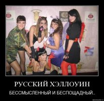Не нашенские, басурманские праздники это...