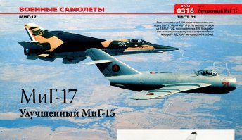 НА видео типа сбили Ми-15, но я не нашел такого вертолета, а вот Миг-15