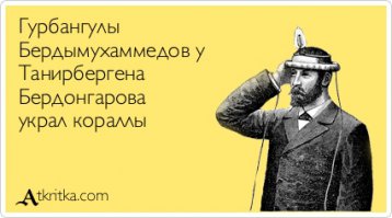 а как же классическая скороговорка про кораллы?
