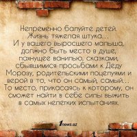 Удивительная история Аманды Скарпинати