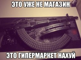 Необычное огнестрельное оружие