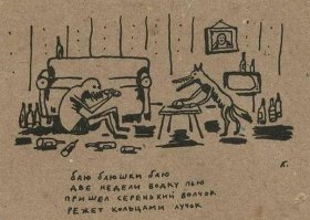 Черный юмор в стишках