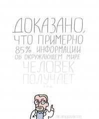 5 заблуждений, часто принимаемых за правду