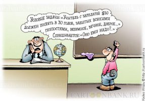 На примере учителя химии с 8 по 11 класс два класса по 25 человек в потоке, то 100 получается