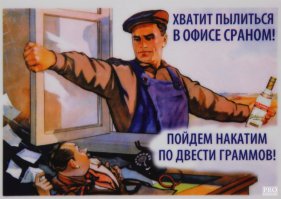 Позитивная реклама времен СССР