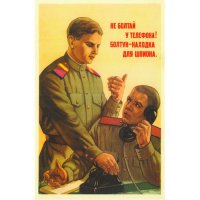 Позитивная реклама времен СССР