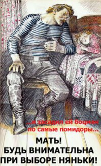  Советские плакаты о воспитании детей