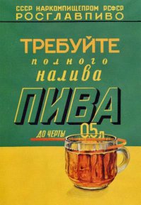 Позитивная реклама времен СССР