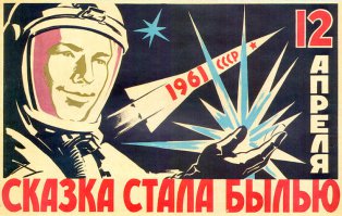 Позитивная реклама времен СССР