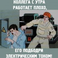 Советские плакаты по технике безопасности. Часть 1