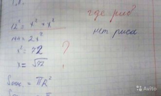 Там логотип Avito! Что здесь продается?!