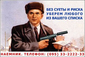 Позитивная реклама времен СССР