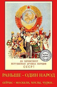 Позитивная реклама времен СССР