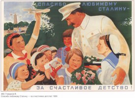 Позитивная реклама времен СССР